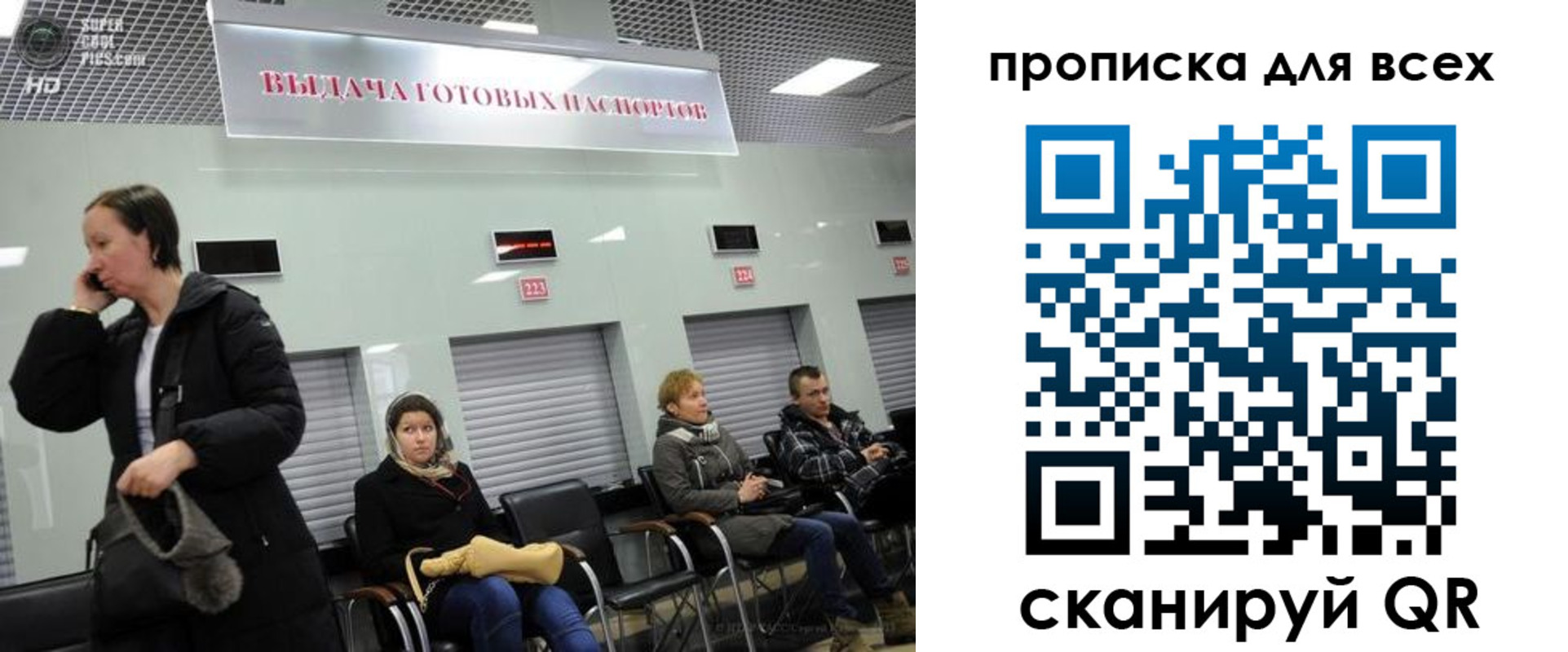 временная регистрация для всех в Камне-на-Оби